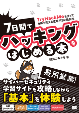 サイバースペースの地政学
