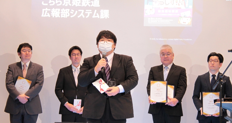 部門別最優秀賞・大賞の皆さん。大賞の「こうしす！こちら京姫鉄道 広報部システム課」にはトロフィーと賞金30万円が授与されました