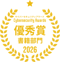 審査委員会特別賞