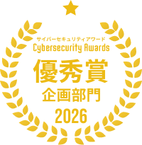 企画部門 優秀賞