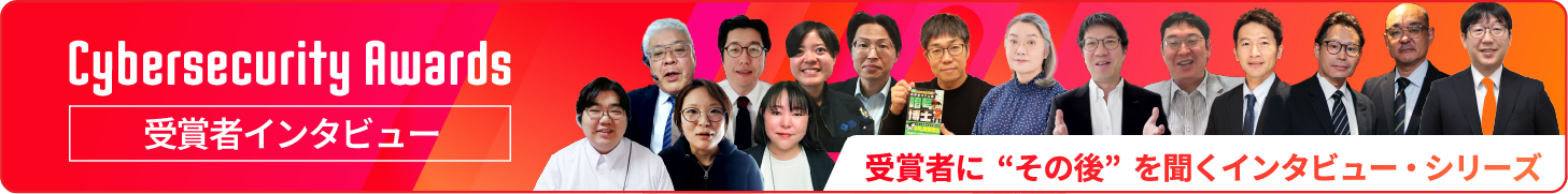 Cybersecurity Awards 2023 受賞者インタビューシリーズのバナー。受賞者たちの顔写真と緑色の鳥のキャラクター、シリーズタイトルがデザインされている。