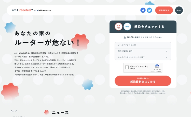 ディープフェイクの本