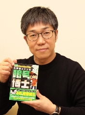 飯塚洋介さん