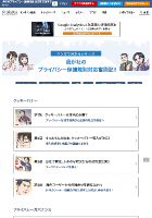 【マンガで分かるシリーズ】我が社のプライバシー保護規制対応奮闘記!!
