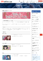 華麗なる情報セキュリティ対策