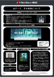 AIアート、その未来について